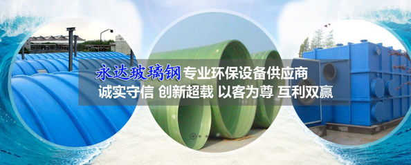 Weifang Yongda FRP Co., Ltd.