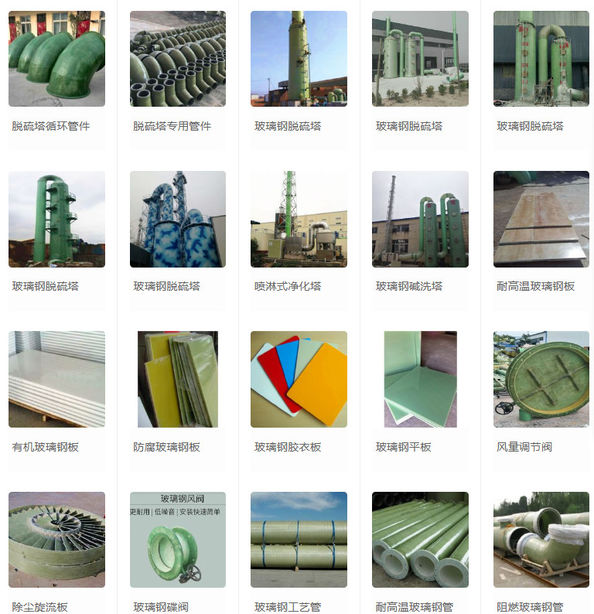 Weifang Yongda FRP Co., Ltd.
