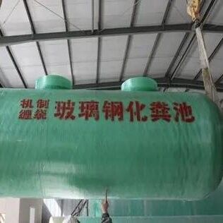 Customized Vessel Frp Bio Septic Tank For Wastewater Purification Solutions
