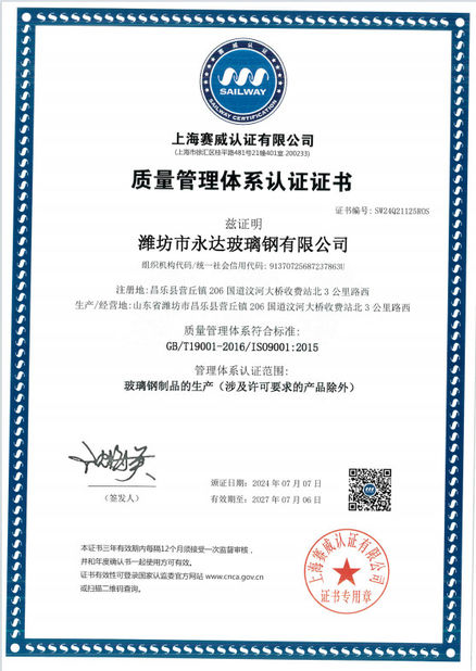 Weifang Yongda FRP Co., Ltd.